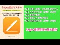 Pages完全マスター／023 文書（書類）の名前を変更したい／024 入力中の文書を保存したい／025 書類を削除したい／026 削除した書類を復元したい／027 保存済み文書（書類）を編集したい
