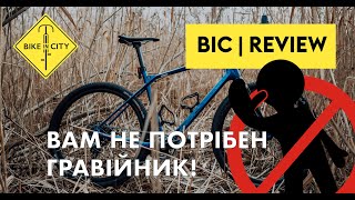 ВАМ НЕ ПОТРІБЕН ГРАВІЙНИК | GRAVEL WHY?