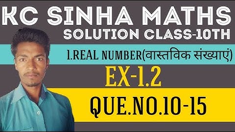 Real number (वास्तविक संख्याएं)।। KC SINHA MATHS SOLUTION।।Class-10th।। Lesson-01।। Part-04।। EX-1.2