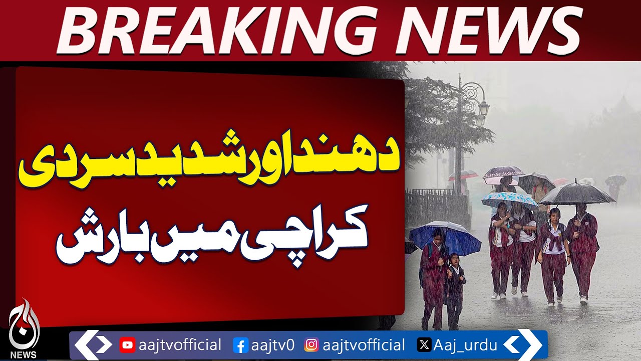 Pakistan Weather Update | Rain Fog Snow Alert | IMD Warning - Aaj Pakistan News