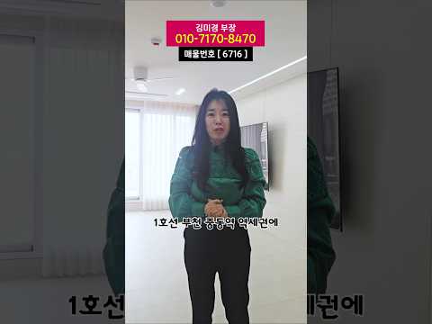 부천 중동역 역세권 신축아파트! 예쁜 3룸 잔여세대 할인중!!🫢