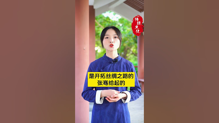 新疆名字怎麽來的？新疆為什麽叫新疆？ #臺灣 #国学智慧【測算運勢婚配 +微信：qingliu7789 或 +Line：xqing001】