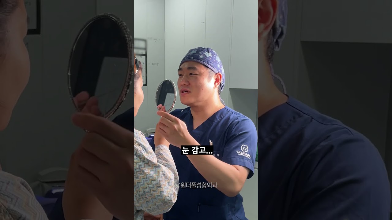 [Гайхамшигт Гоо сайхны мэс заслын эмнэлэг] Давхрааны мэс заслаар нүдний хэмжээг 2 дахин томруулах боломжтой юу?