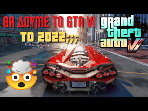 Τι θα Συμβεί με το GTA 6 το 2022; GTA VI Leaks