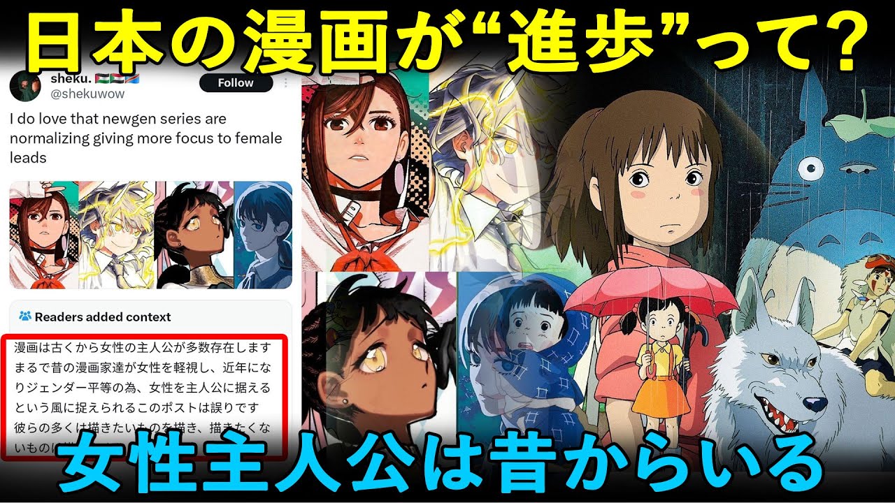 【海外の反応】「日本の漫画には昔は女主人公がいなかった」という発言が大炎上 ─ しかし日本側の反応に外国人が爆笑