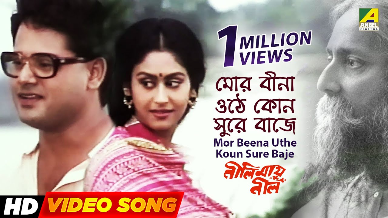 Mor Beena Uthe Koun Sure Baje  Bengali Movie Rabindra Sangeet  Tapas Paul Indrani Haldar