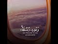 القارئ عبد الرحمن مسعد سورة ابراهيم القارئ عبد الرحمن مسعد سورة ابراهيم