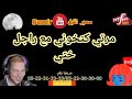 سمير الليل من أخطر الحلقات الليلية كيشك فمراتو عندها علاقة مع راجل ختو Samir Alayl