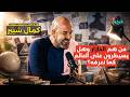 كمال شبير من هم الخازار وهل يسيطرون على العالم كما نعرفه 