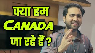 Kya Hum Canada Ja Rhe hain ?