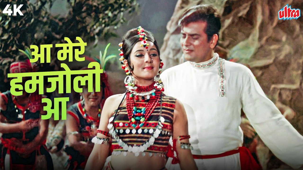 गली-गली में गूंजा ये शरारती रोमांटिक गीत! | लता मंगेशकर, मोहम्मद रफ़ी Evergreen Song