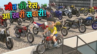 Nobita 😱🔥 All Bike 🏍️🚲 on the Rope 🪢😨 | TOTAL PLAY 03 🎮🔥 screenshot 1
