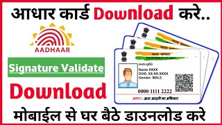 Aadhar Card Download Kaise Kre | How To Download Aadhar Card | Mobile Se Aadhar Download Kre New screenshot 2