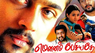 Mounam Pesiyadhe Surya | Famous Dialogue Love Panni Kalyanam | Mass Movie Hit | Full Comedy | TikTok