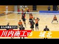 九州選抜2025 川内商工 vs 城北 ｜ #宝満大空 #尾田原琉碧