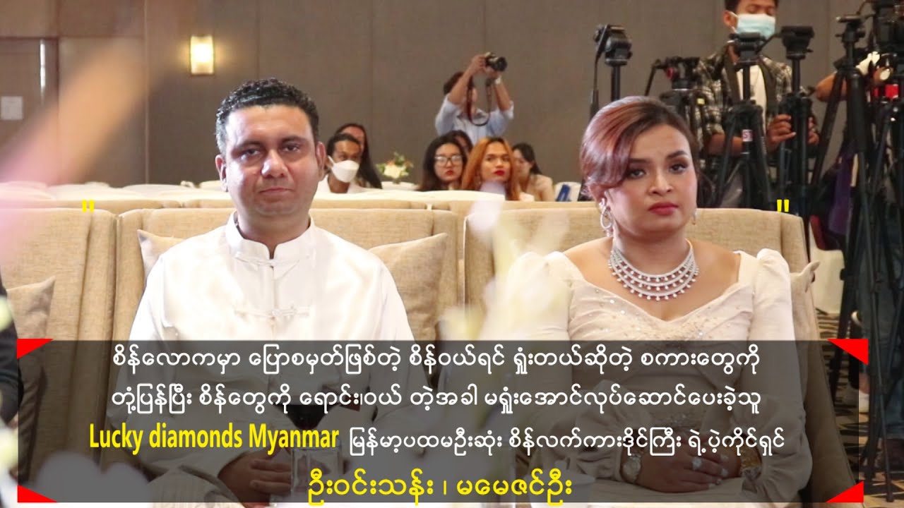 Lucky Diamonds Myanmar lucky-diamonds-myanmar