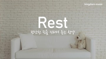 [CCM Playlist] 편안한 쉼을 누리며 듣는 찬양💜 | CCM 피아노 연주 | 기도음악 | 묵상음악 | 잠 잘 때 듣는 찬양 | 교회 카페 | Relaxing piano