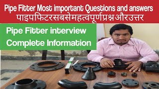 Pipe fitter interview in hindi | fitter job interview top Questions | Fabrication With Shoaib