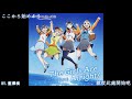 宇宙よりも遠い場所 挿入歌「宇宙を見上げて」Sora yori mo Tooi Basho Episode 2, 4 Insert Song saya 【中日字幕歌詞】