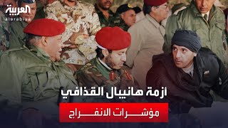 بعد أن تحدث عنها أحمد قذاف الدم، خالد غويل يكشف مؤشرات الانفراج في قضية هانيبال القذافي.