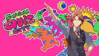 【Survival Quiz CITY】クイズに挑む男【夕刻ロベル/ホロスターズ】