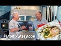 СМАК Андрея Макаревича. В гостях Илья Лазерсон. Готовим кабачки с лососем.