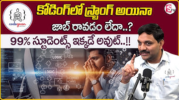 Codegnan : Coding Interview Preparation | How to crack Software Interviews | SumanTV Shirisha