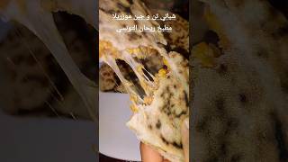 #أكلة_سريعة شباتي تن و جبن موزريلا مطبخ ريحان التونسي
