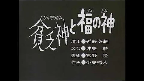 芋ほり長者 まんが日本昔ばなし Mp3