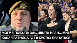 картинка: Могу я поехать защищать Иран... МНЕ КАКАЯ РАЗНИЦА ГДЕ В КУСТАХ ПРЯТАТЬСЯ