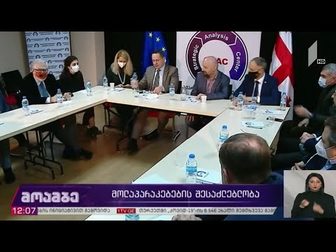 ოპოზიციამ 25 თებერვალს დაგეგმილი აქცია გააუქმა