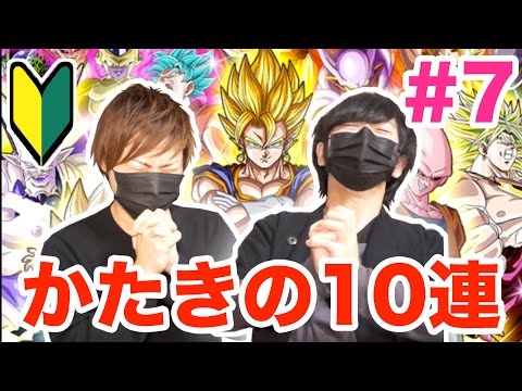 【ドッカンバトル ガチャ】かたきのドッカンフェス10連！初フェス限を狙い打つ！ゴジータ来るか？【ドラゴンボールZ ドカバト実況】DragonBall Z Dokkan Battle