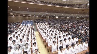 [연합찬양대] 주님 다시 오실 때까지 2017-11-26 [연세중앙교회 윤석전 목사]