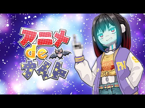 アニメdeナイト 20 2025年秋アニメ 7話感想 銀河特急ミルキーサブウェイ 藤本タツキ17 26 忍者と極道 グノーシア 笑顔のたえない職場です 太陽よりも眩い星 無限ガチャ いもウザ