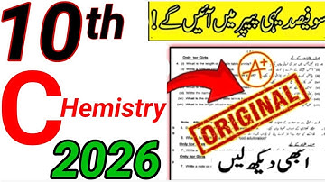 class 10th chemistry pairing scheme #2026 pairing scheme | 10th chemistry guess 2026 |10th chemistry