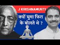 Who is J Krishnamurti and why talks like this || Ashish Shukla from Deep Knowledge