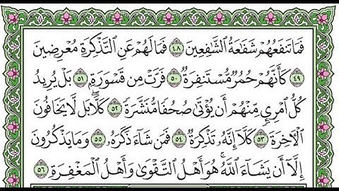 تكرار سورة المدثر من الآية 48 إلى آخرها