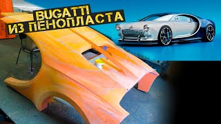 What if you crossbreed Volga with Bugatti? / This has never been done before #2