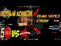 Download ПОТНЫЙ КОМБЭК ОТ 5BALLS / 1MPALA УБИЛ ЧЕРЕЗ СТЕНУ / 5BALLS VS HOLLYWOOD ПОТНЫЙ КОМБЭК ОТ 5BALLS / 1MPALA УБИЛ ЧЕРЕЗ СТЕНУ / 5BALLS VS HOLLYWOOD