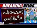 BREAKING: International Hockey Returns to Pakistan After 24 Years | GTV News