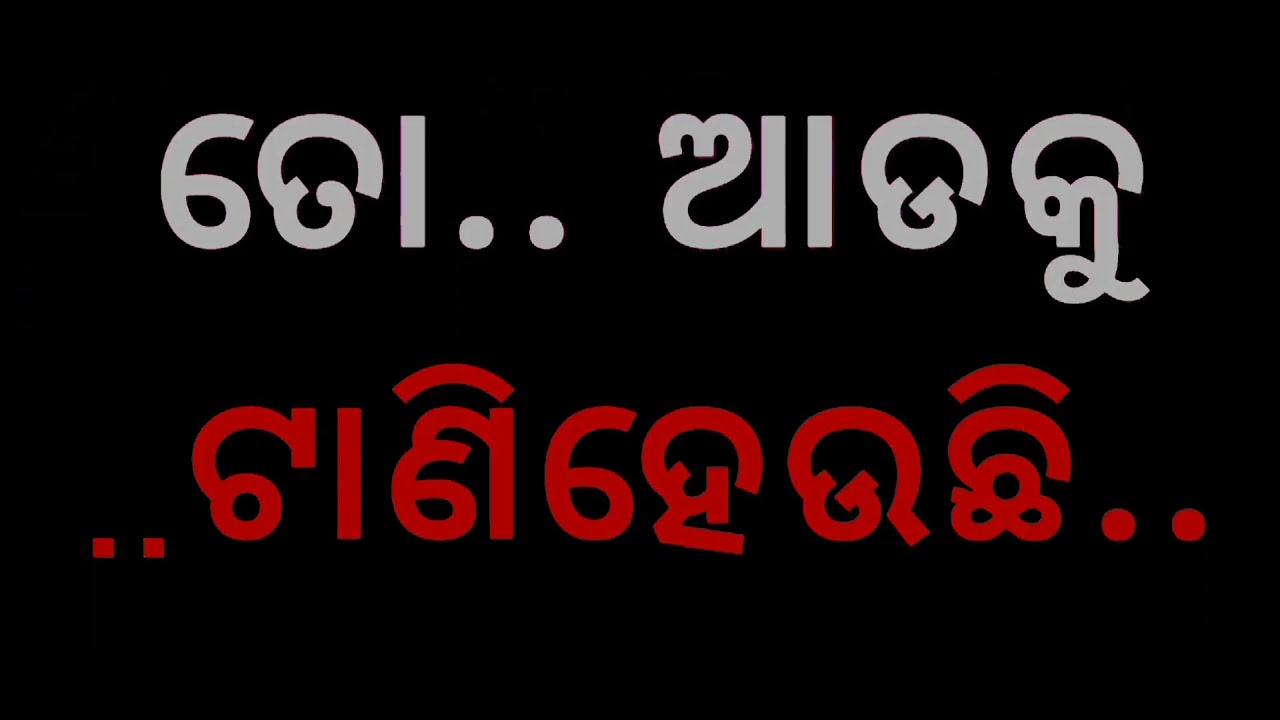 Odia Attitude status video ll New Whatsapp status video YouTube