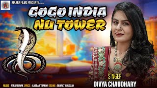 Gogo India Nu Tower / Divya chaudhari / New Gujarati Song / Kinara Films