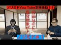 『ノリミド』＃01　　ノリミド始動！