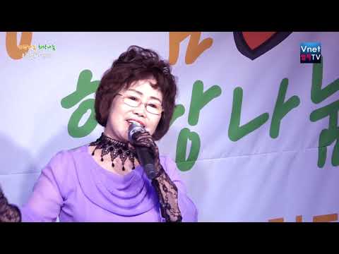 가수 채숙금 - 봄바람님바람(황정자곡) VNET 엄지TV 사랑나눔 희망나눔 아름다운쇼
