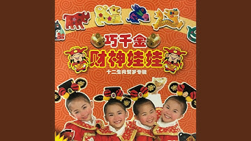 花开富贵 (粤语)