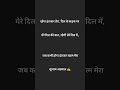 #poem #viral #shayari #viralreels #viralvideo #viralshorts#shayariquotes #shayarilover#positivevibe
