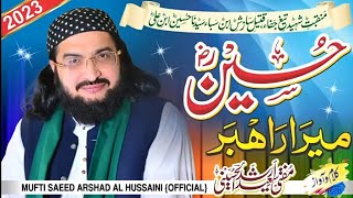 Hussain Mera Rahber Hussain mera peer he / New kalam 2023 / Mufti Saeed Arshad Alhussaini