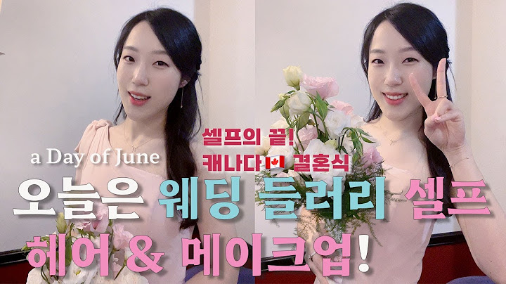 [30대 vlog] 친구랑 수다 떨면서 연습했던 친구 결혼식 들러리 셀프 헤어 & 메이크업 💍 올해 또 써먹어야지!