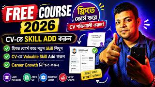 Udemy Free Course 2026 ফ্রিতে কোর্স করে CV শক্তিশালী করুন