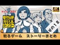 【都市伝説解体センター】都市伝説解体センター ストーリー その18【観るゲーム】
